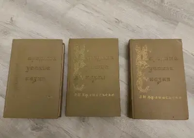 Ruske Narodne Rozpravky rok vydania 1957