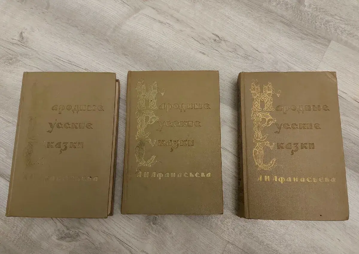 Ruske Narodne Rozpravky rok vydania 1957