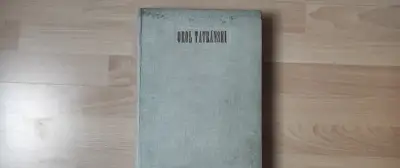 Orol tatránski
