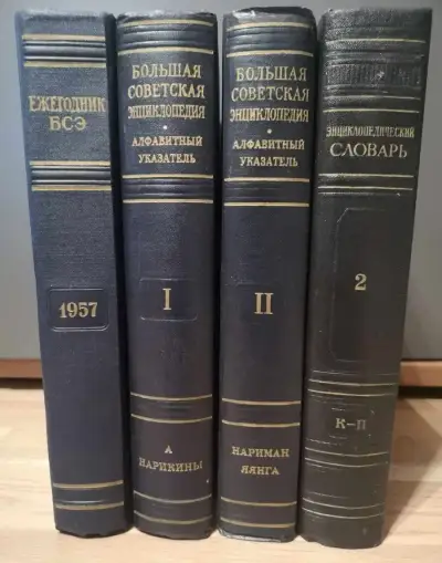 Veľká sovietska encyklopédia