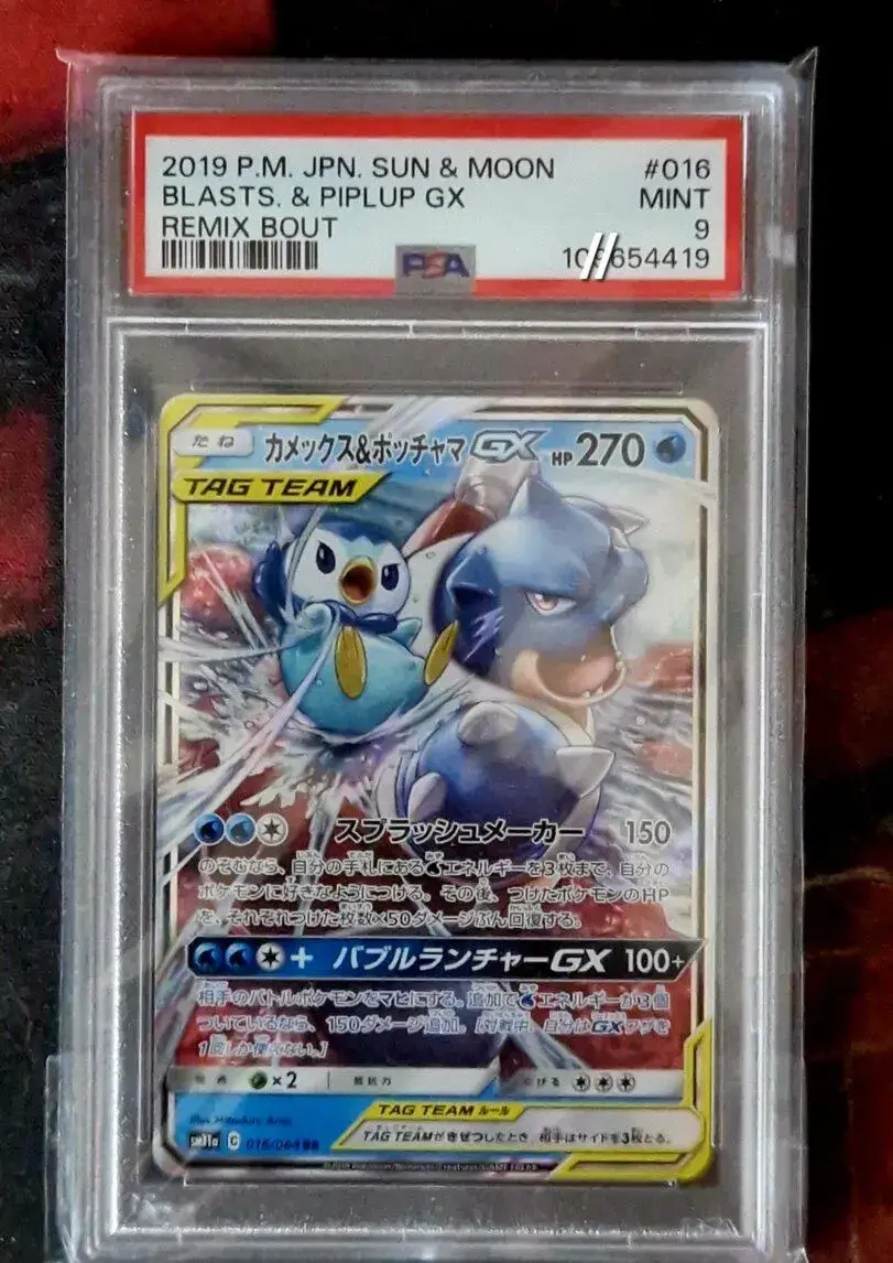 Blastoise & Piplup GX (sm11a 016) PSA 9
