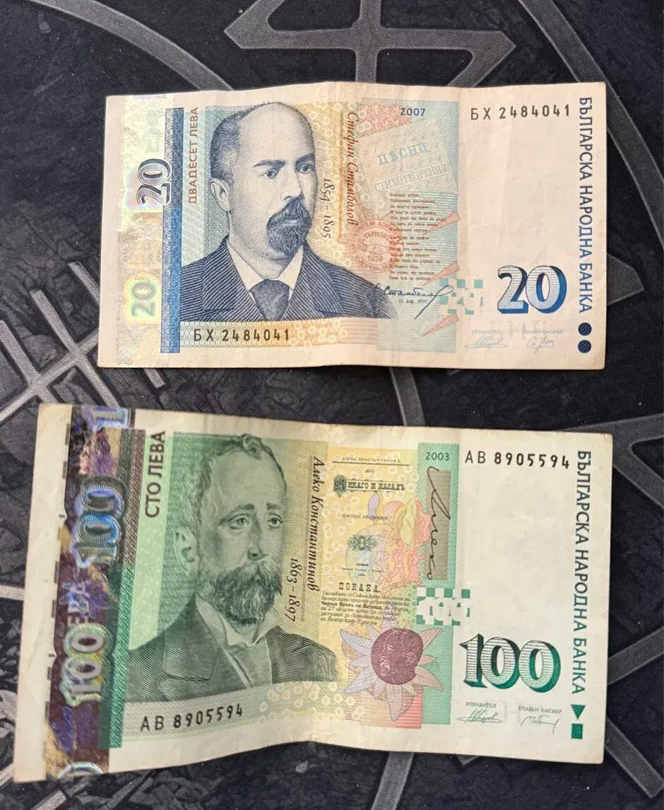 Bulharské levy – 120 BGN