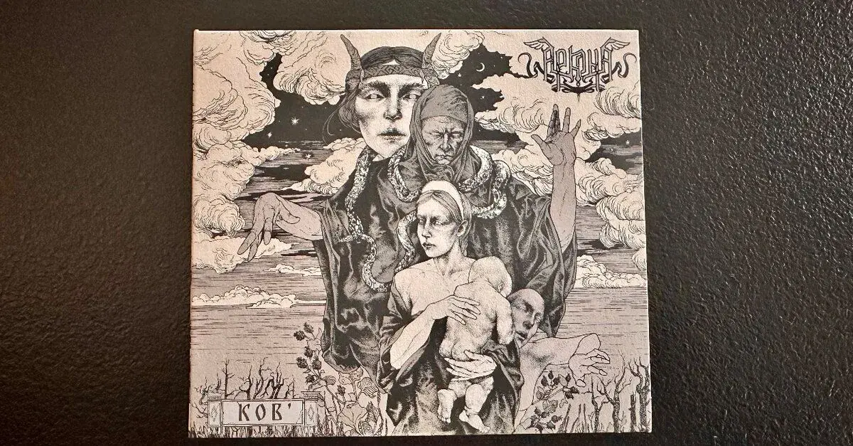 CD ARKONA - Kob (digipack)